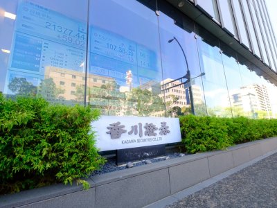 本店営業部／本店ウェルス・マネジメント部 | 店舗紹介 | 香川証券株式会社